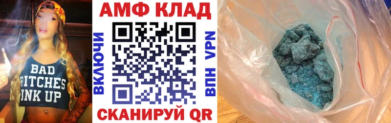 АМФ VHQ  MEGA ONION  Майкоп  купить наркотик 