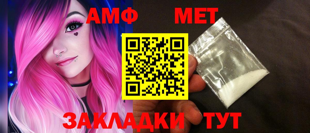 Амфетамин  Вход с VPN  Майкоп  АМФЕТАМИН 98% 