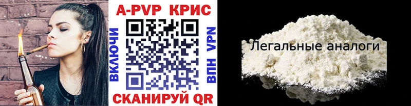 A-PVP Соль  Майкоп 