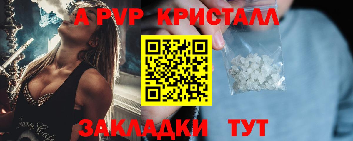Майкоп  A-PVP кристаллы  Вход с VPN  Alpha PVP  Alpha PVP VHQ  А ПВП VHQ 
