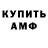 Амфетамин Premium Metal Shop