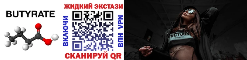мега маркетплейс  наркота  Майкоп  Бутират жидкий экстази 