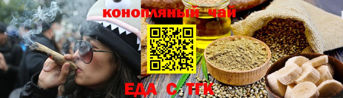 Cannafood марихуана  Вход с VPN  Майкоп 
