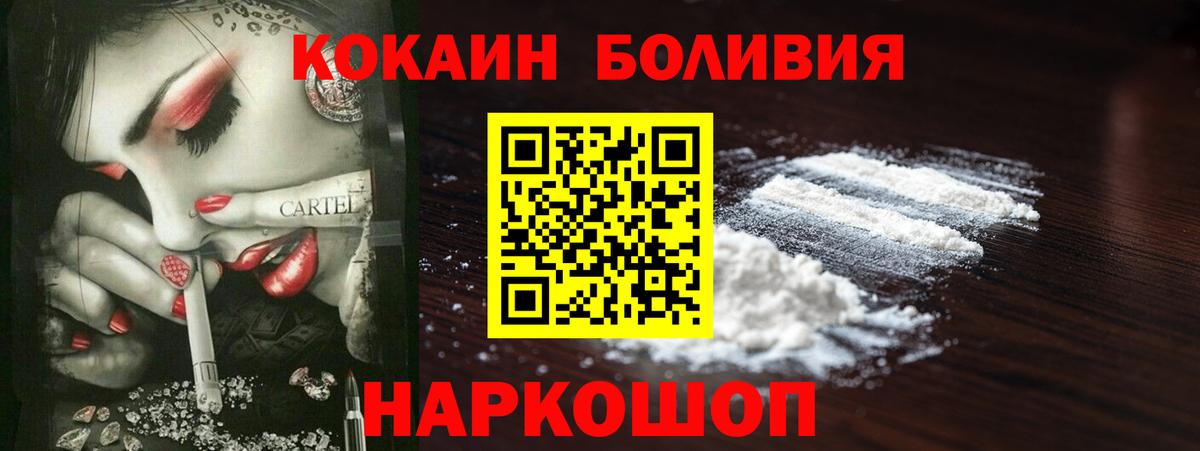 COCAIN Fish Scale Майкоп