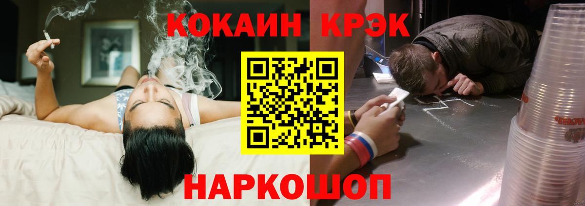 COCAIN Боливия  Кокаин FishScale  Майкоп  Вход с VPN 