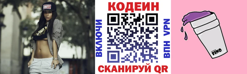 Кодеин напиток Lean (лин)  где найти наркотики  Майкоп 
