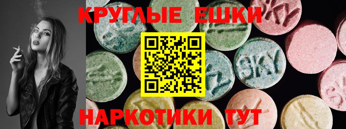 Экстази TESLA Майкоп