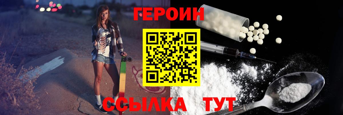 Героин герыч  ГЕРОИН  Майкоп  Вход с VPN 