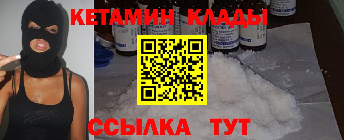 Кетамин ketamine Майкоп