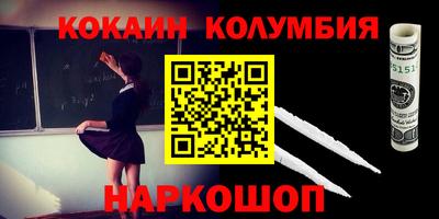 меф Сланцы