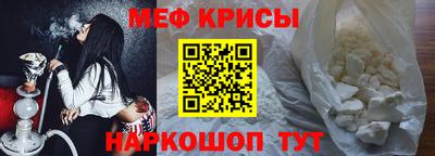 мяу мяу кристалл Ирбит