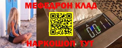 мяу мяу кристалл Ирбит