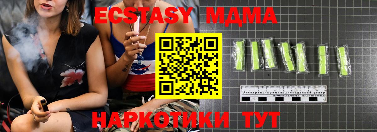 MDMA  МДМА кристаллы  Майкоп  Вход с VPN  MDMA молли 
