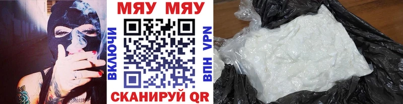 МЕФ mephedrone  Майкоп 