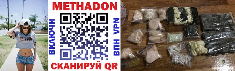hydra tor  Майкоп  МЕТАДОН белоснежный 