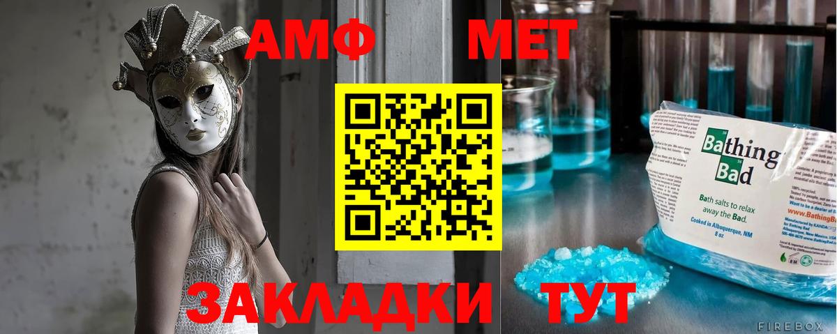 МЕТАМФЕТАМИН кристалл Майкоп