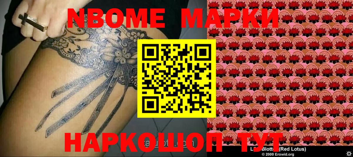 Марки 25I-NBOMe 1,5мг  Наркотические марки  Майкоп  Вход с VPN  Марки 25I-NBOMe 1,5мг 